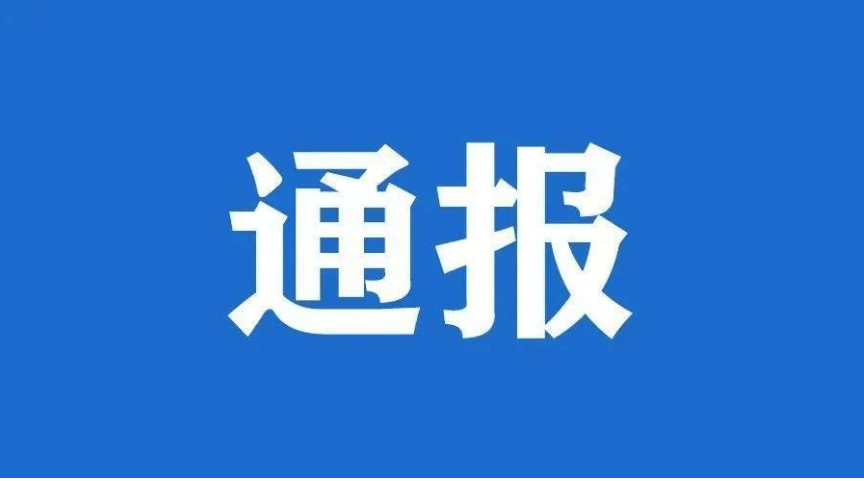 仁怀一卫生院违规使用医保基金，被罚款数万元！